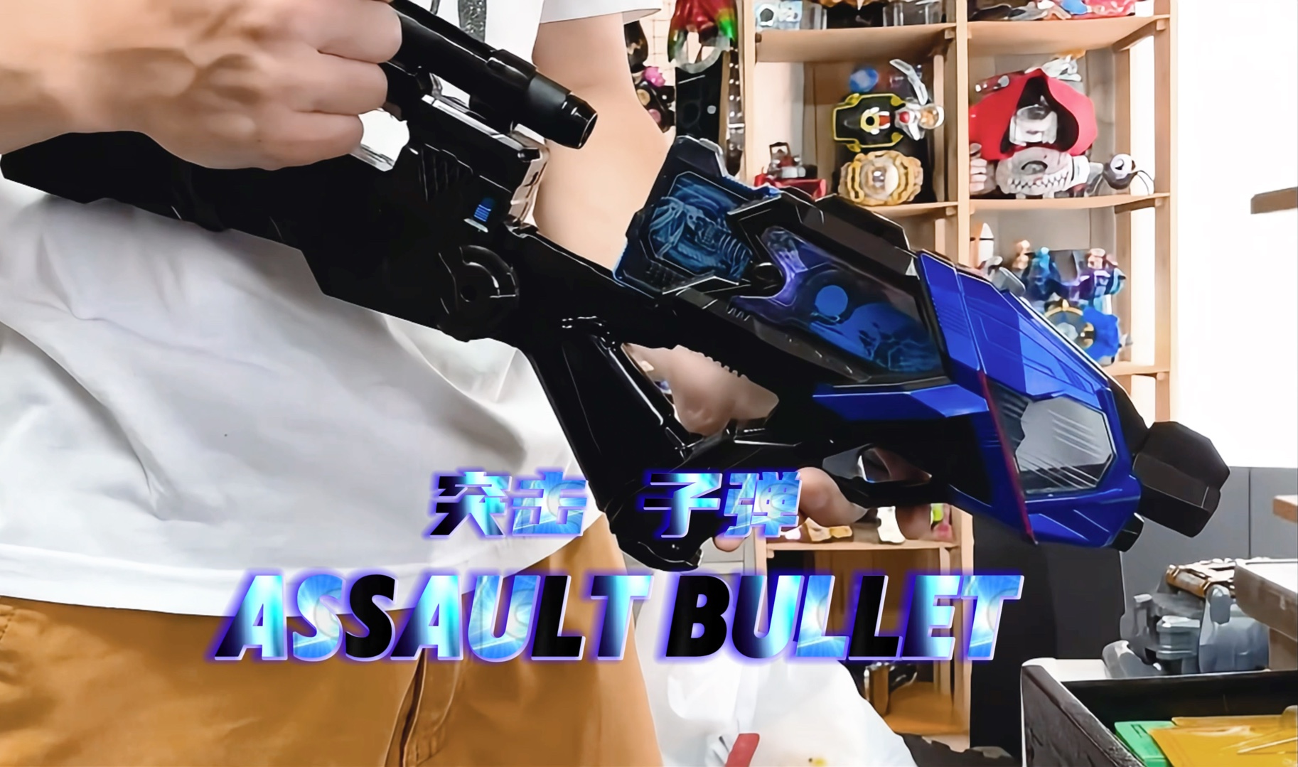 火力覆盖!假面骑士巴尔坎 亚克射击升华器!