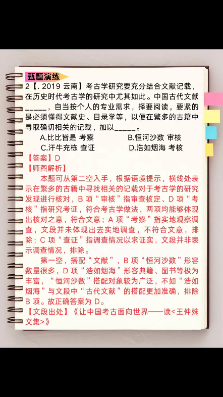 成语释意【解释】浩:广大;烟海:茫茫大海.形容典籍、图书等极为丰富.【出自】隋.释真观《梦赋》:“若夫正法宏深,妙理难寻,非生非灭,非色非...