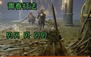 Tải video: 纯战士怎么过双熔炉骑士