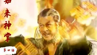 古剑魂在线教学如来神掌 哔哩哔哩 Bilibili