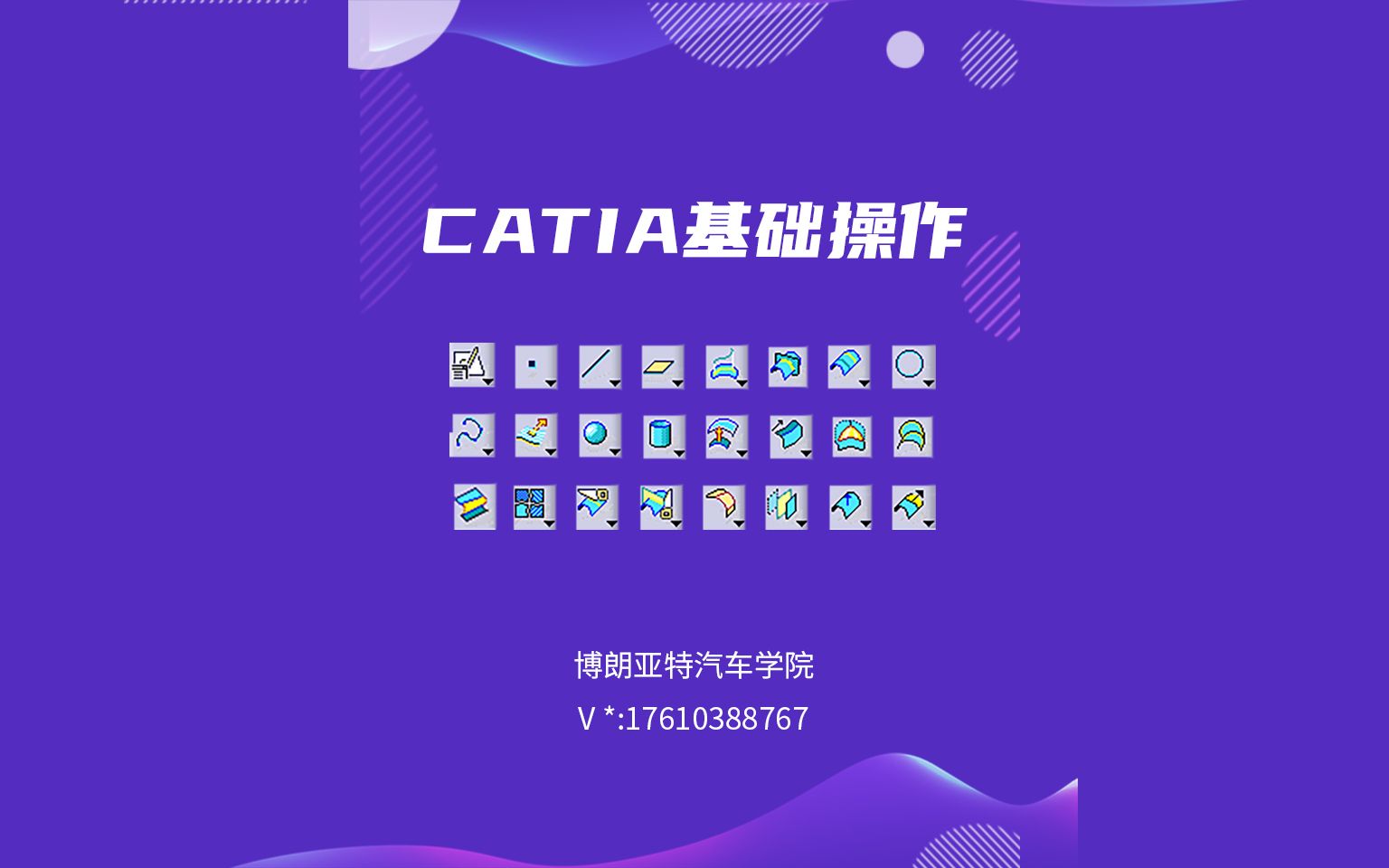 1.Catia软件介绍哔哩哔哩bilibili