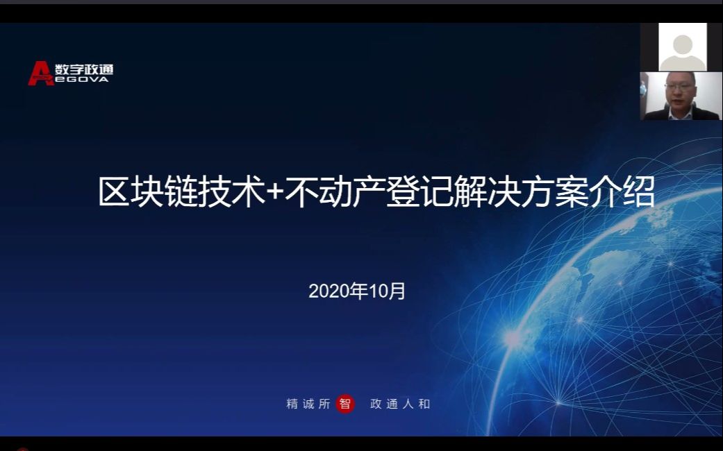 【20201015】不动产'一窗受理'综合服务平台哔哩哔哩bilibili