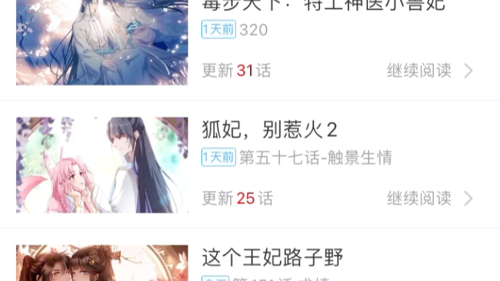 2022年了,整理一下快看的漫画.哔哩哔哩bilibili