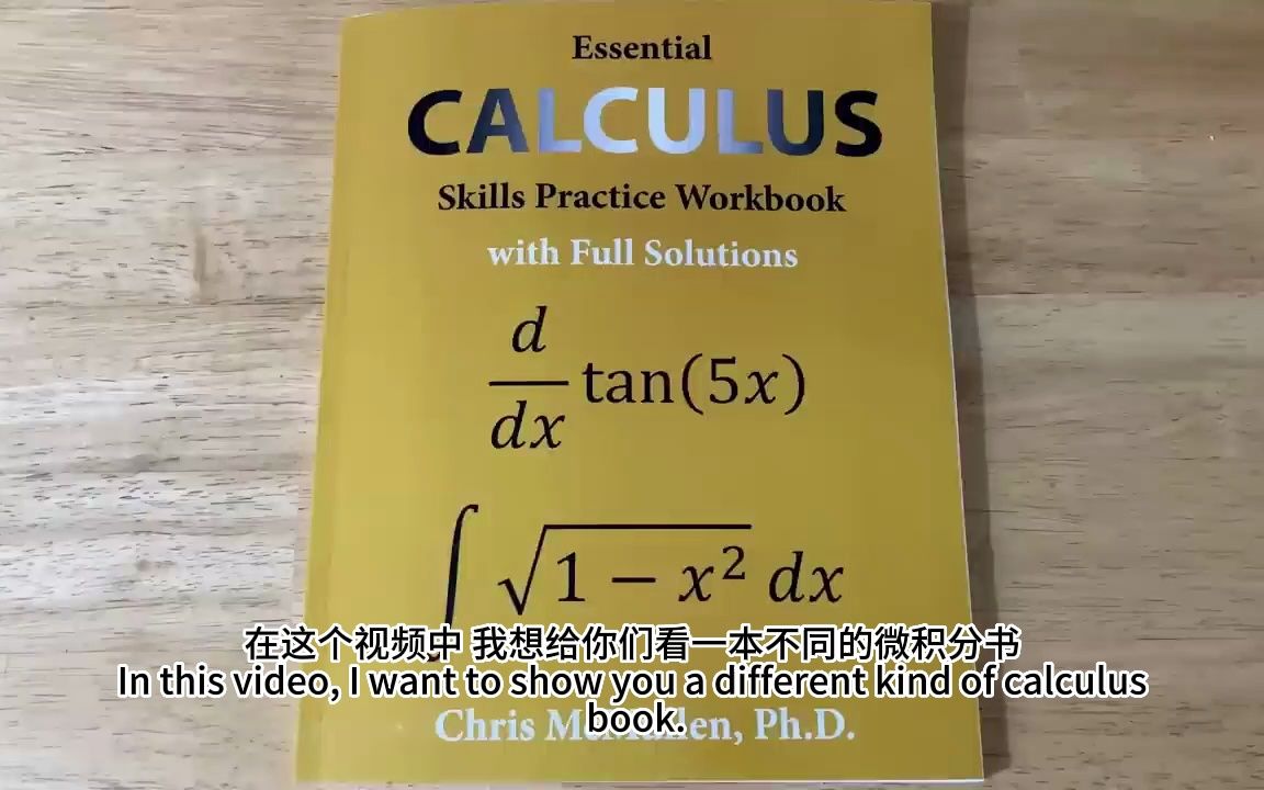 [图]附带详解の微积分习题册 |The Ultimate Calculus Workbook