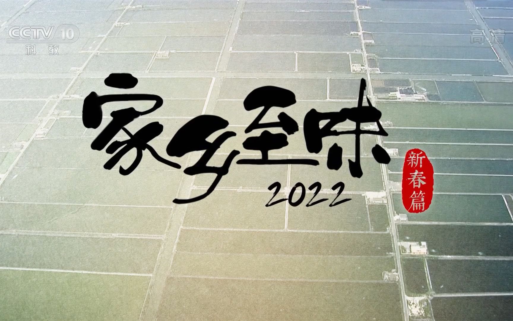 (1080P+)《家乡至味2022ⷦ–𐦘姯‡》【全21集】哔哩哔哩bilibili