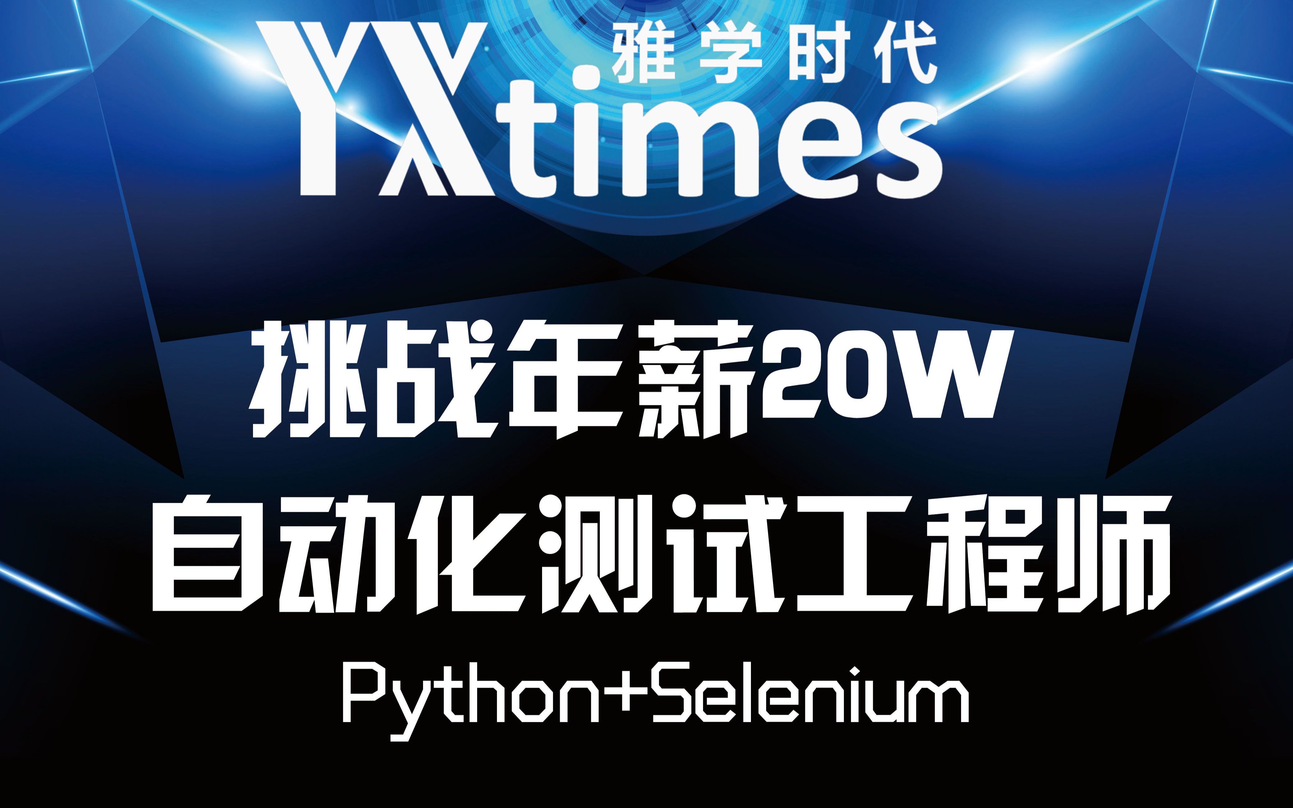 软件测试实用技术/自动化测试/代码语言Python中字典的应用02哔哩哔哩bilibili