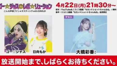 ゴー☆ジャス＠レボ☆リューション-哔哩哔哩_Bilibili