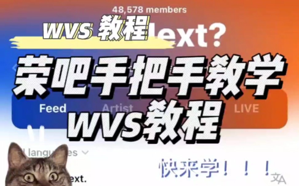 【重要!wvs投票教程】为了李荣书能出道必须的参与投票哔哩哔哩bilibili