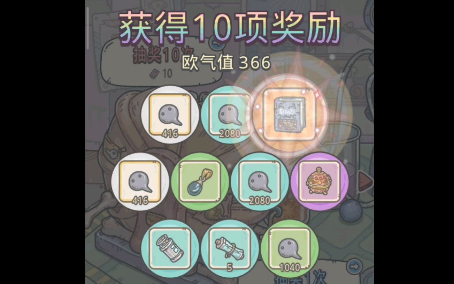 最强蜗牛无情的抽奖机器再次上线400抽回归本心新贵重抽不停更有猫眼