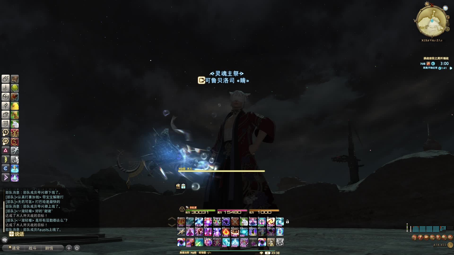 ff14黑魔纹图片-千图网