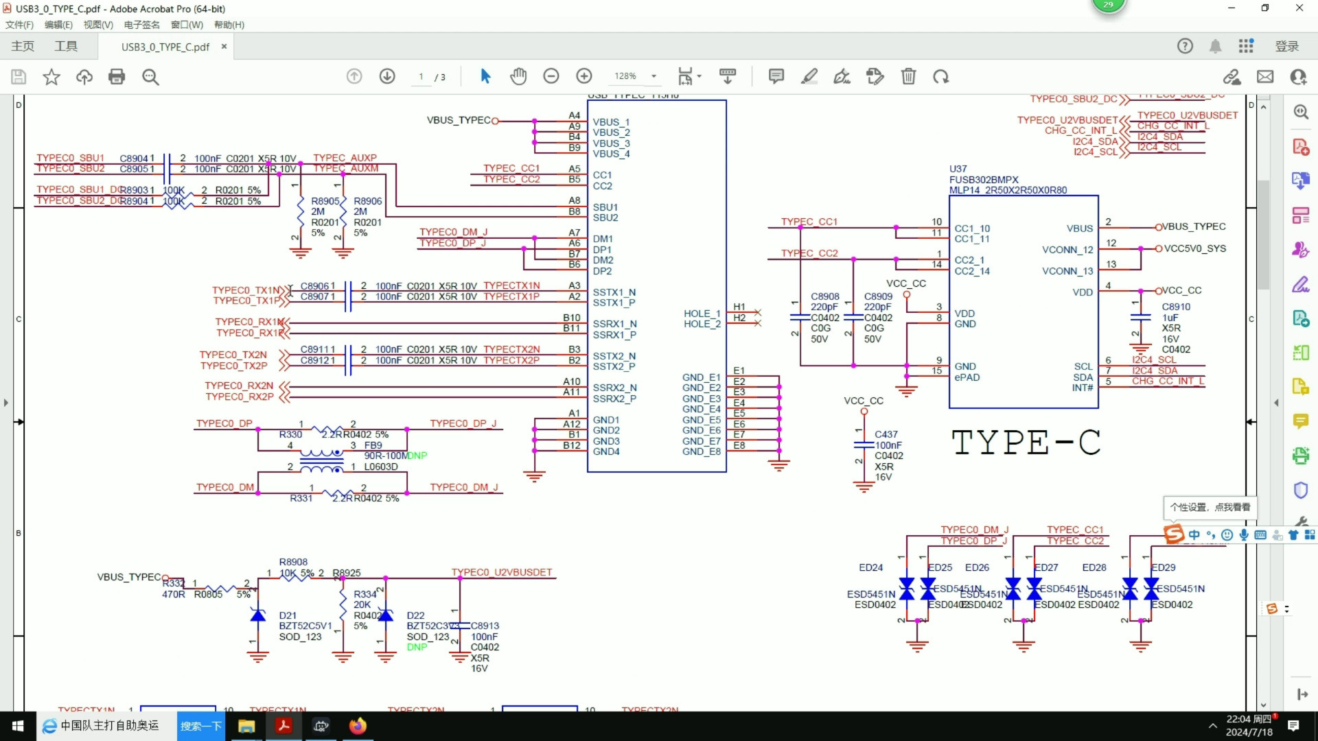 typec改usb接线图图片