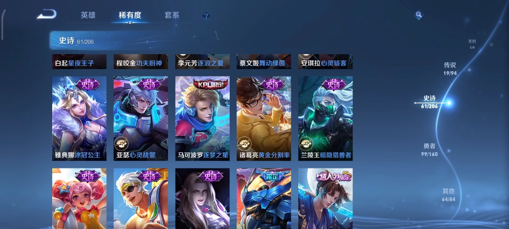 王者荣耀出号,李白无双,两个典藏,1000出