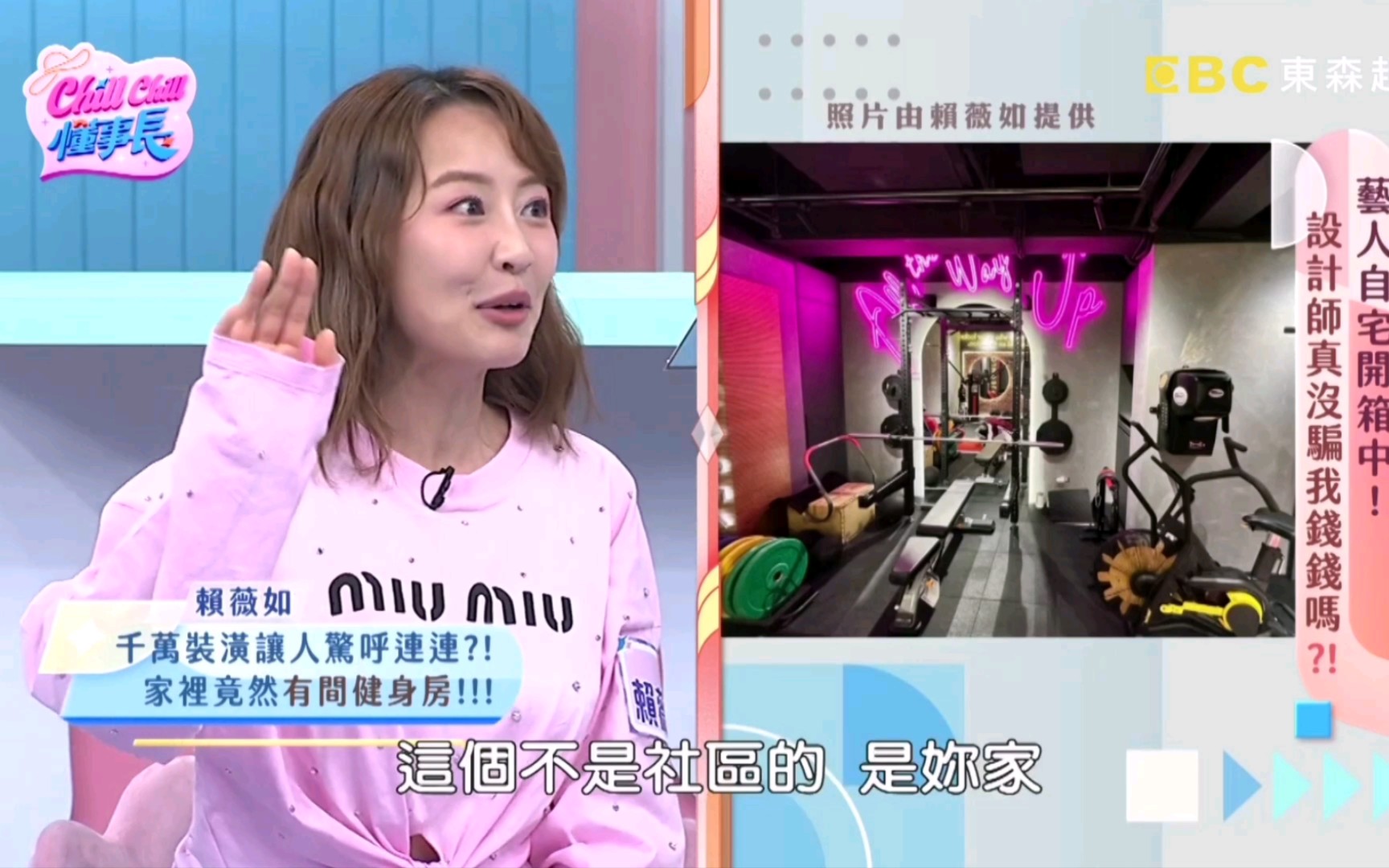 赖薇如豪宅曝光,装潢破千万