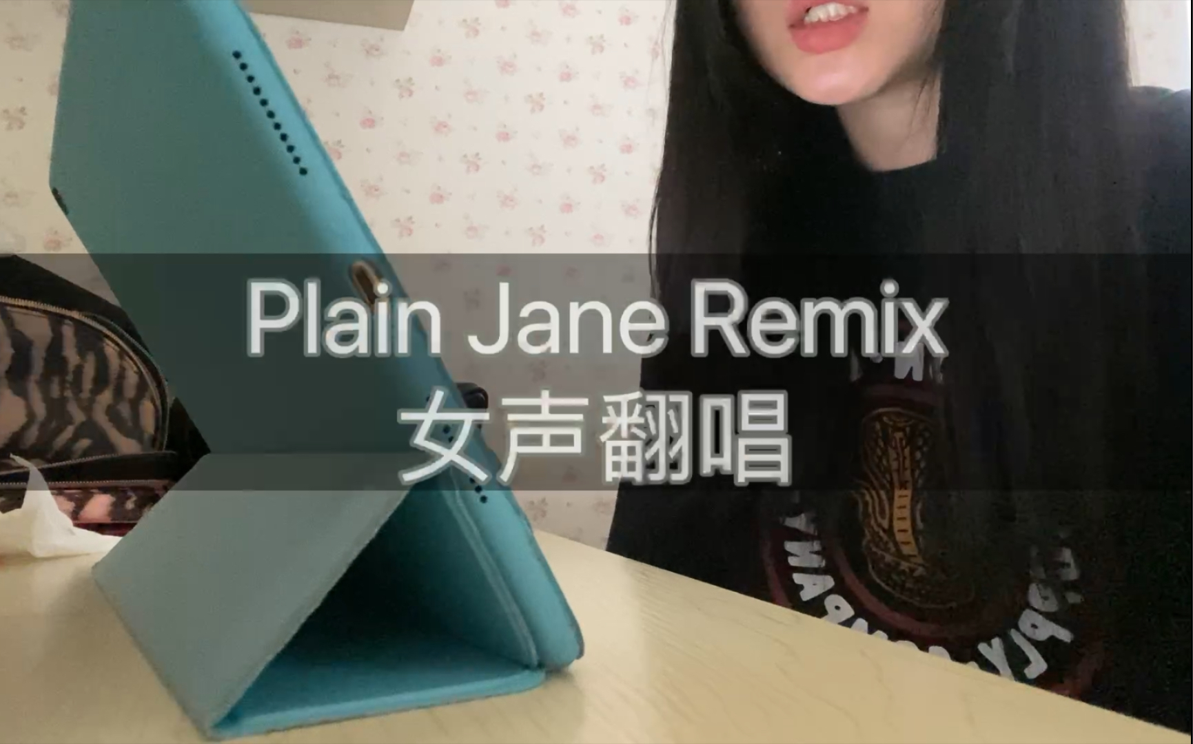 [图]女声翻唱｜Plain Jane Remix - ASAPFerg/NickiMinaj 说唱/翻唱