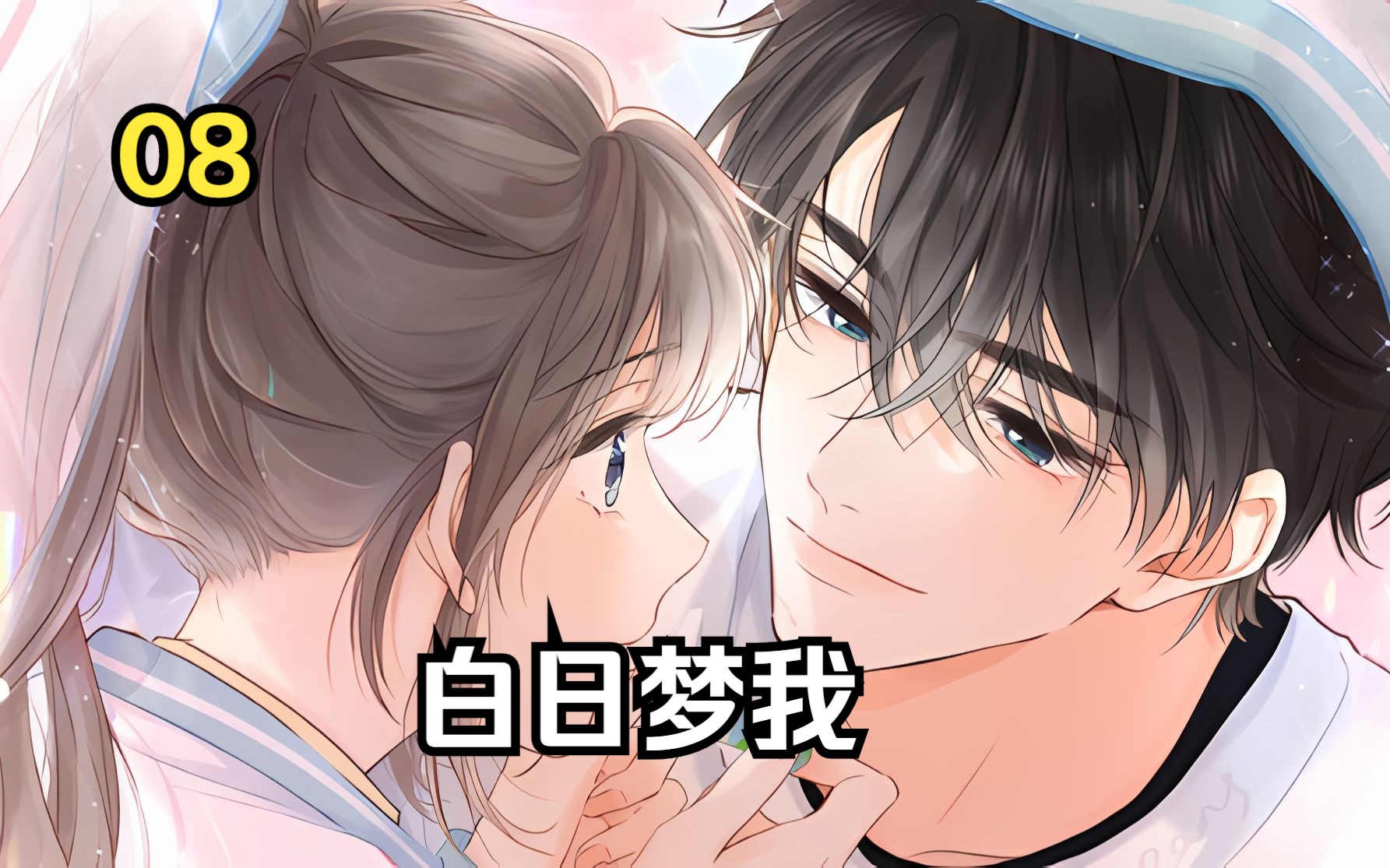 如果沈倦是你的同桌,你会怎么评价?