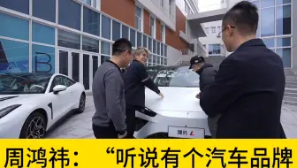 360CEO周鸿祎“怒砸”哪吒汽车