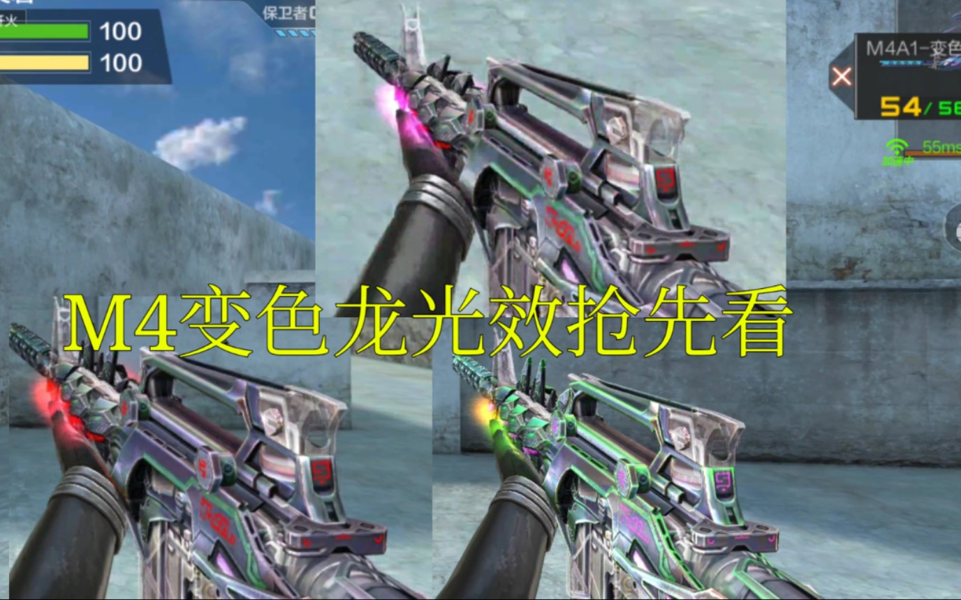 【cfm先锋团·奸笑】m4变色龙光效抢先看!这些光效都能白嫖?