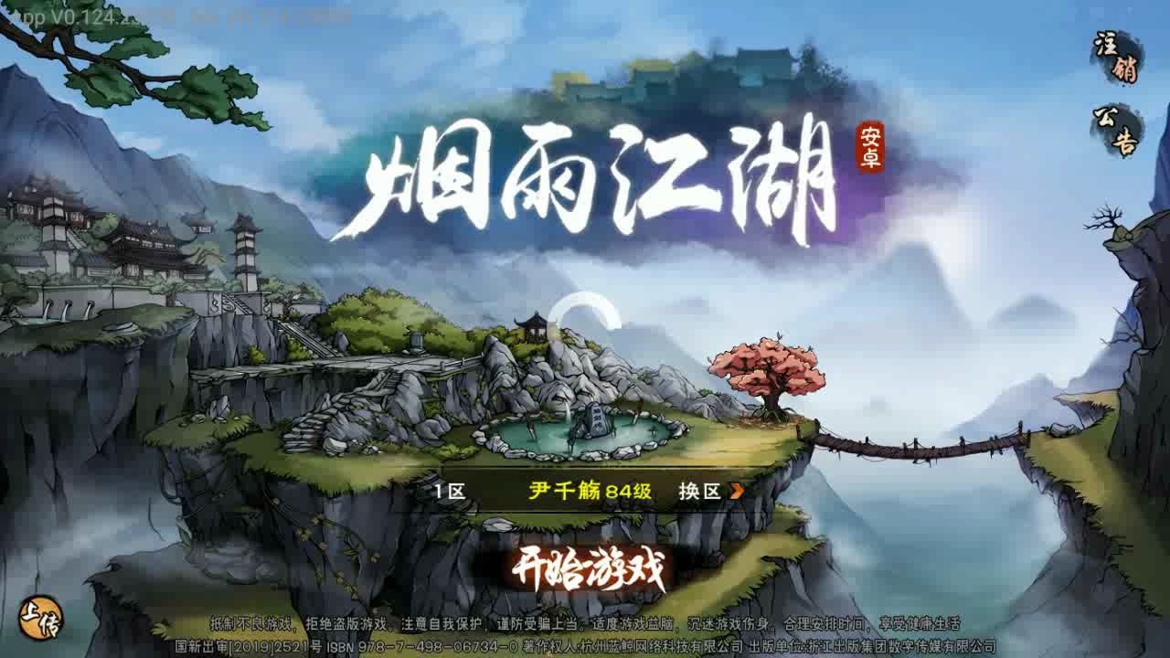 【sl大法】咸鱼教你每日白嫖30紫金28白芍20乌缕