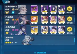 Télécharger la video: 【崩坏3】ss1识s0希普轻取掩星贝贝龙767（已出772），官服红莲496