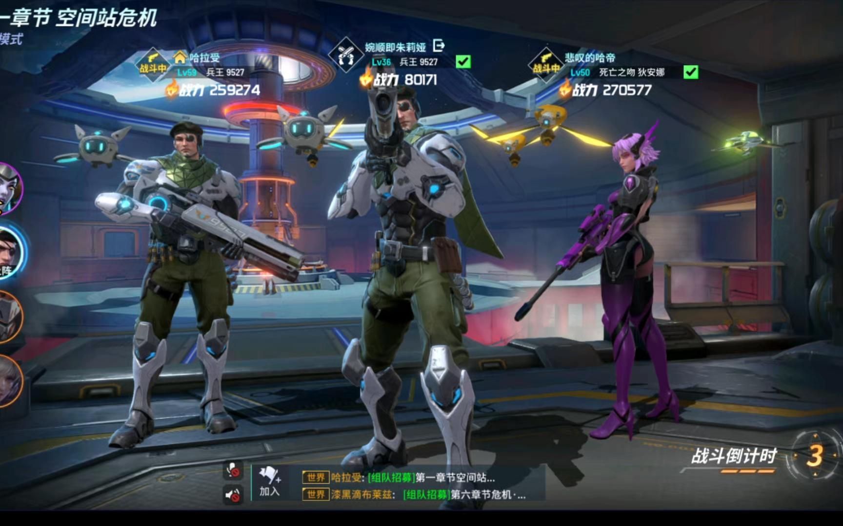 枪神对决-钻石王老五