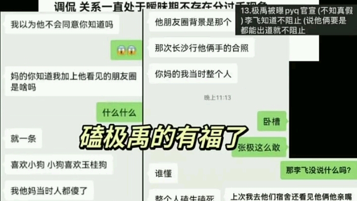 [图]【极禹】信了，莫辜负