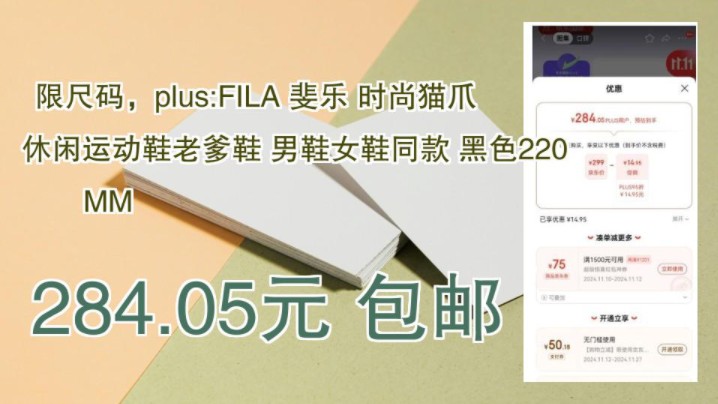 【284.05元 包邮】 限尺码,plus:FILA 斐乐 时尚猫爪休闲运动鞋老爹鞋 男鞋女鞋同款 黑色220MM哔哩哔哩bilibili