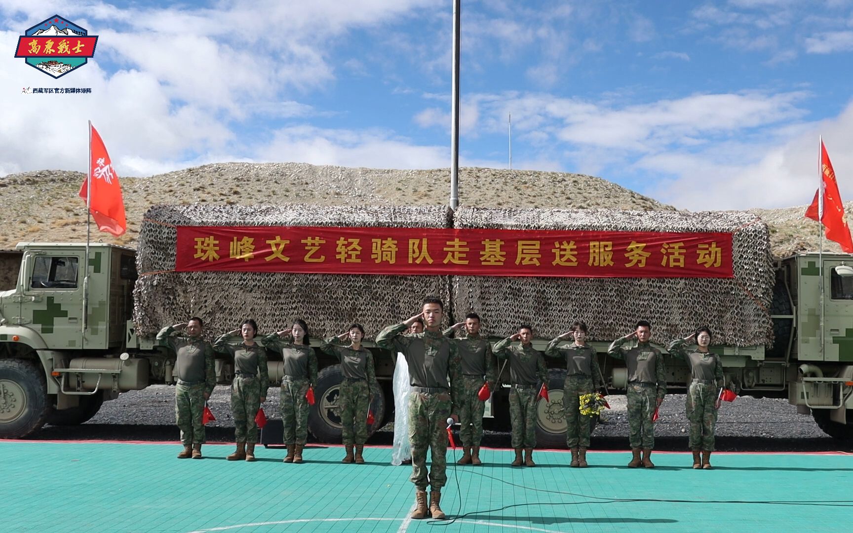 [图]西藏日喀则军分区珠峰文艺轻骑队慰问演出