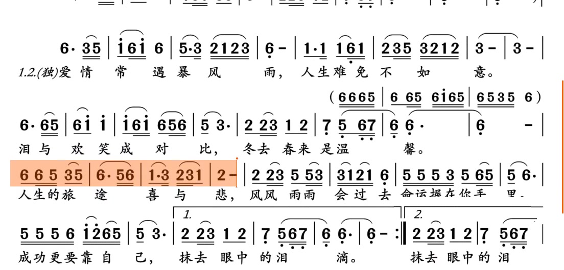 [图]一首抹去泪水不知谁唱的太好听了简谱唱谱