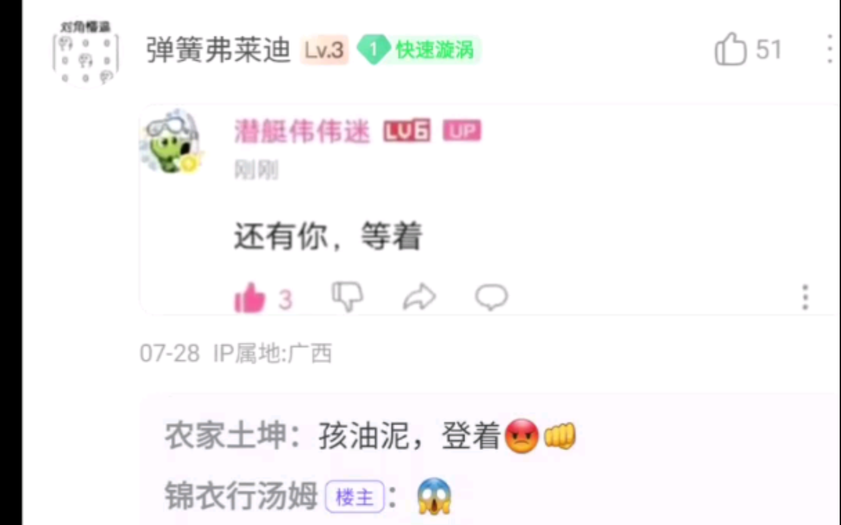 放一个潜艇wwm头像,看会变成什么哔哩哔哩bilibili