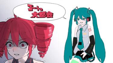 初音ミク]Go•To•大都会_哔哩哔哩_bilibili