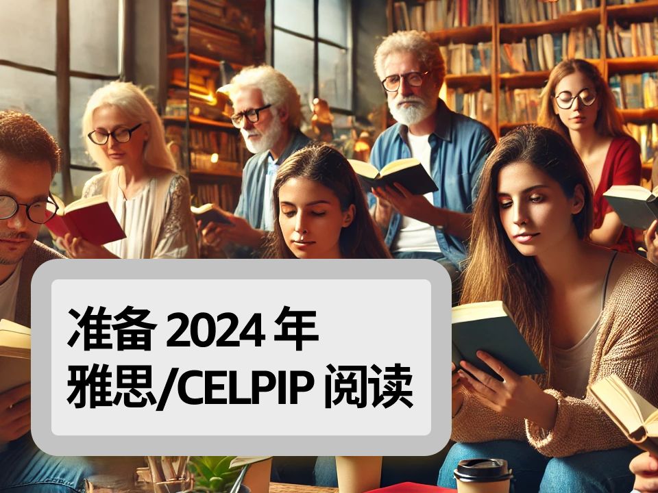 𐟇谟‡栨‹𑨯�쥊›练习  准备 2024 年 雅思/CELPIP 阅读哔哩哔哩bilibili