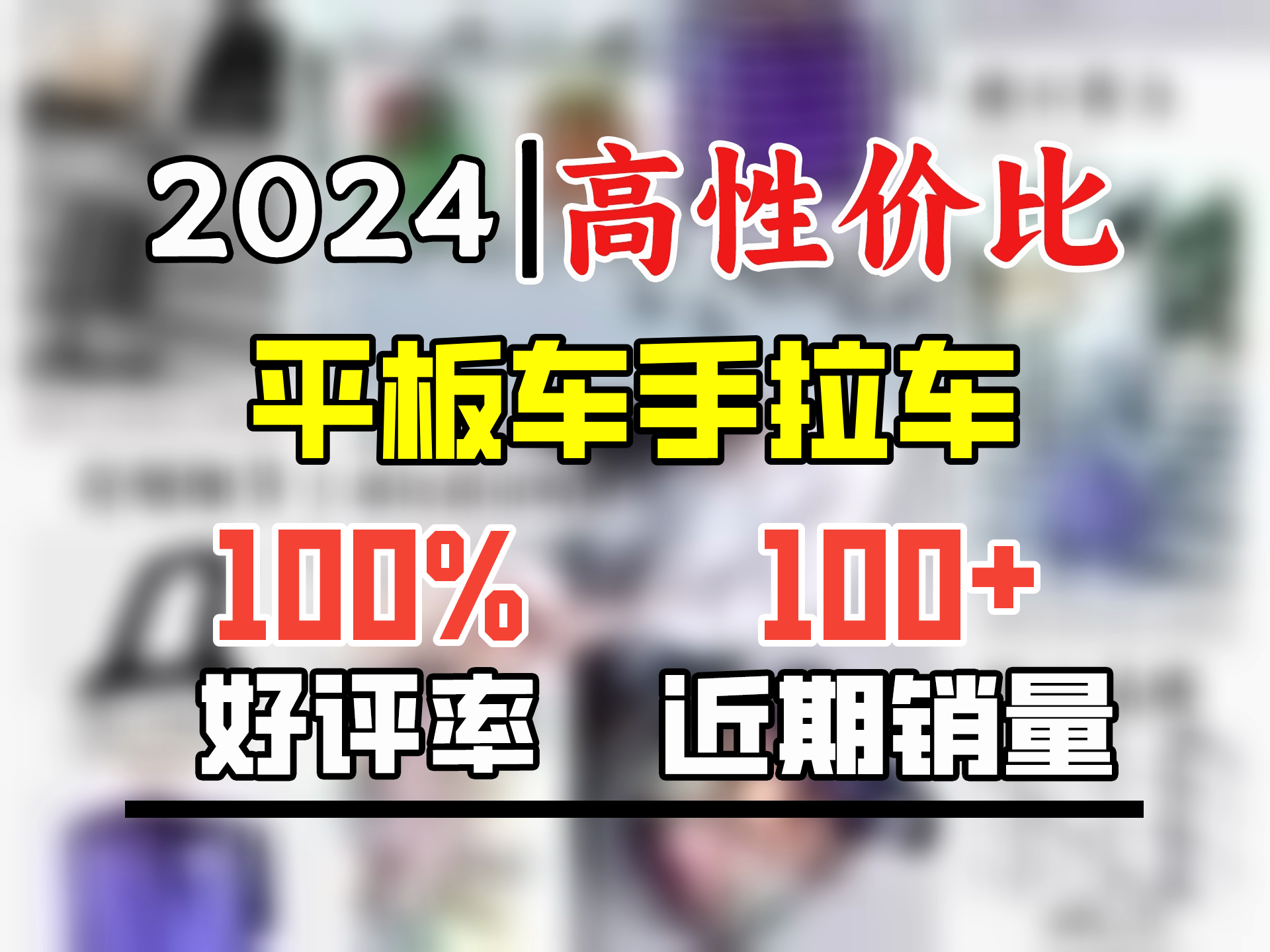 【种草推荐】轻便易折叠橙色铝合金八轮买菜车 爬楼不费力 老人小孩都爱用 家用购物神器 你值得拥有哔哩哔哩bilibili