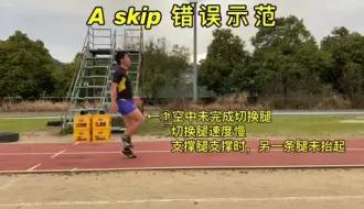 田径短跑基础跑姿修正动作，下期谈谈如何从ABskip到跑动中灵魂地转换。