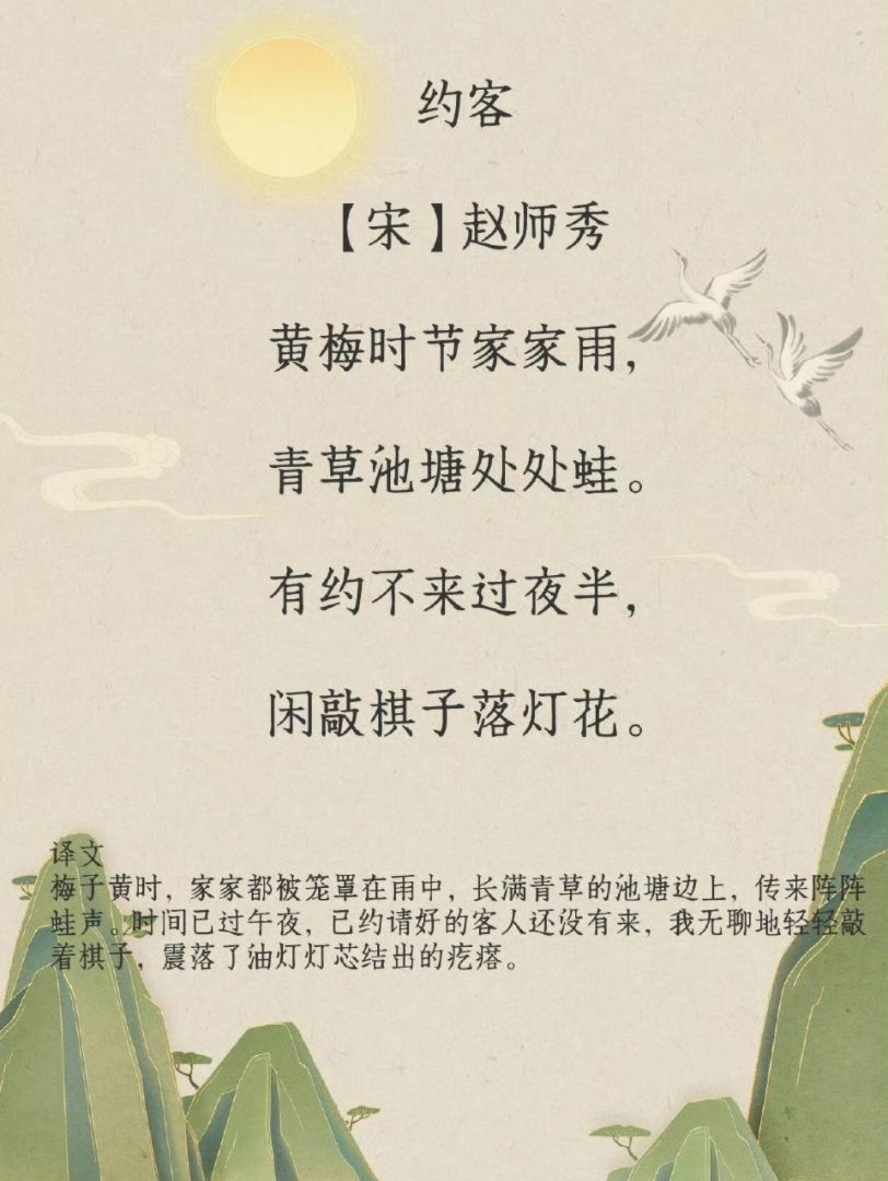 黄梅时节家家雨