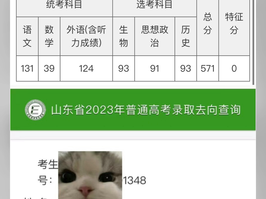 替大家试过了,数学39分也能上一本哔哩哔哩bilibili