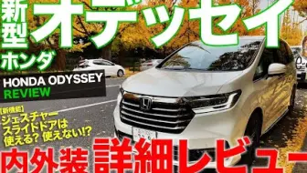 五座honda Freed 尾箱啱哂玩車中泊 拍車男 哔哩哔哩 Bilibili