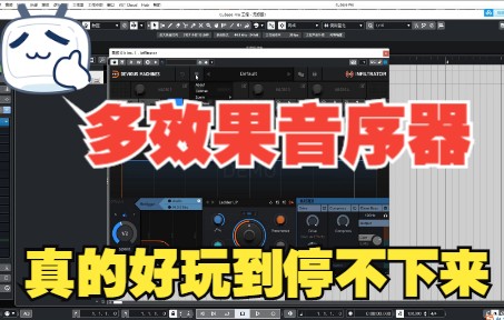 [图]《罗耳推荐 精品插件分享》[多重效果音序器插件]Devious Machines Infiltrator 快速上手及资源共享
