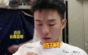 Tải video: 男生和女友视频通话谎称学习，不料被室友出卖，手段高超引人爆笑