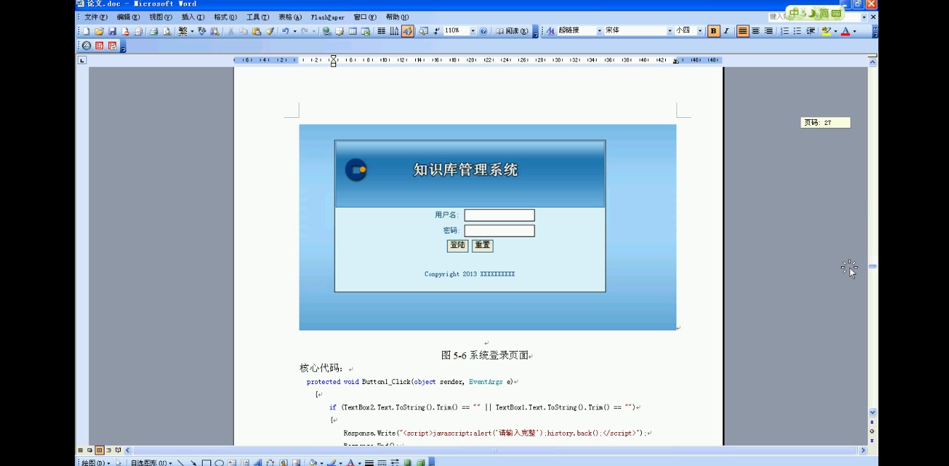 asp.net0354知识库管理系统#毕业设计哔哩哔哩bilibili