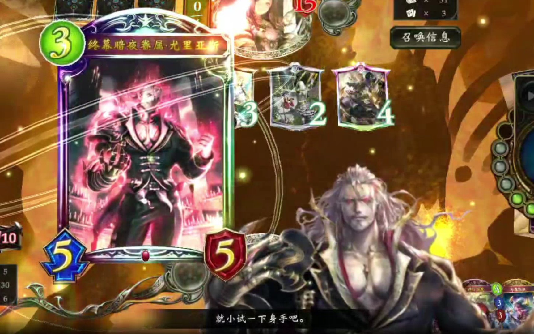 【影之诗】尤里亚斯实在是太强了哔哩哔哩bilibiliSHADOWVERSE