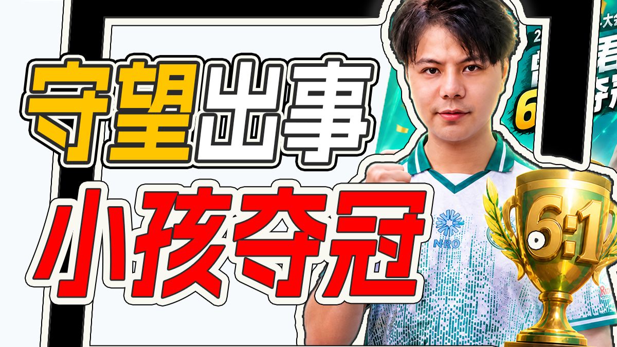 【火兰短报】LPL无缘亚运,小孩曾卓君再次夺冠,CS猎鹰离谱7亚王-火兰朋克-火兰朋克-哔哩哔哩视频