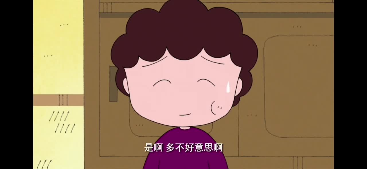 【樱桃小丸子】像爸爸还是像妈妈 4