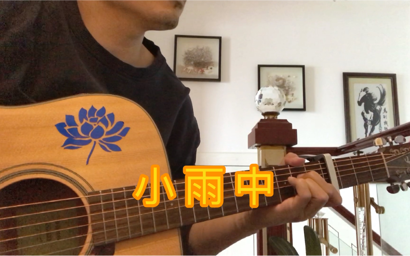 弹唱赵雷《小雨中》