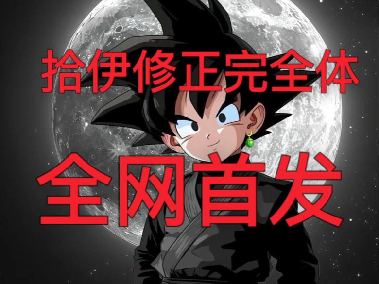 拾伊修正完全体来啦!#资料分析#资料分析计算-公考拾伊老师-公考拾伊老师-哔哩哔哩视频