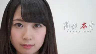 愛音　　高柳明音セット② 高柳明音-哔哩哔哩_Bilibili