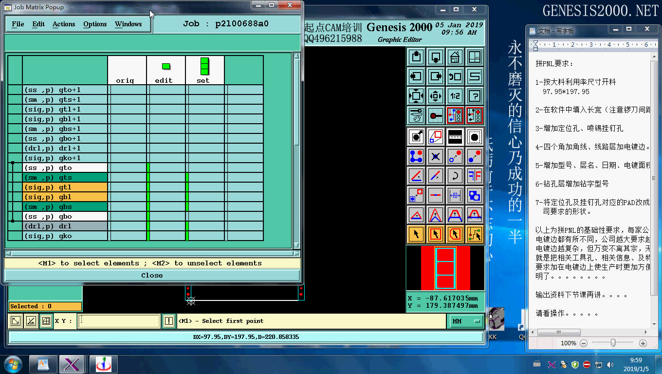 genesis2000-脚本及手工拼板(部分方法讲解)