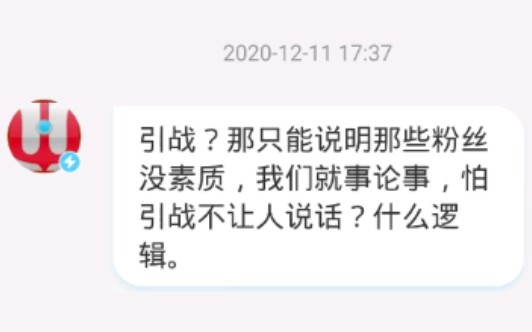 [图]昨晚奥盟的事，呵呵，这个视频是之前他挂肖恩时我和他的对话，止不住的转移话题，止不住的嘴硬。。。