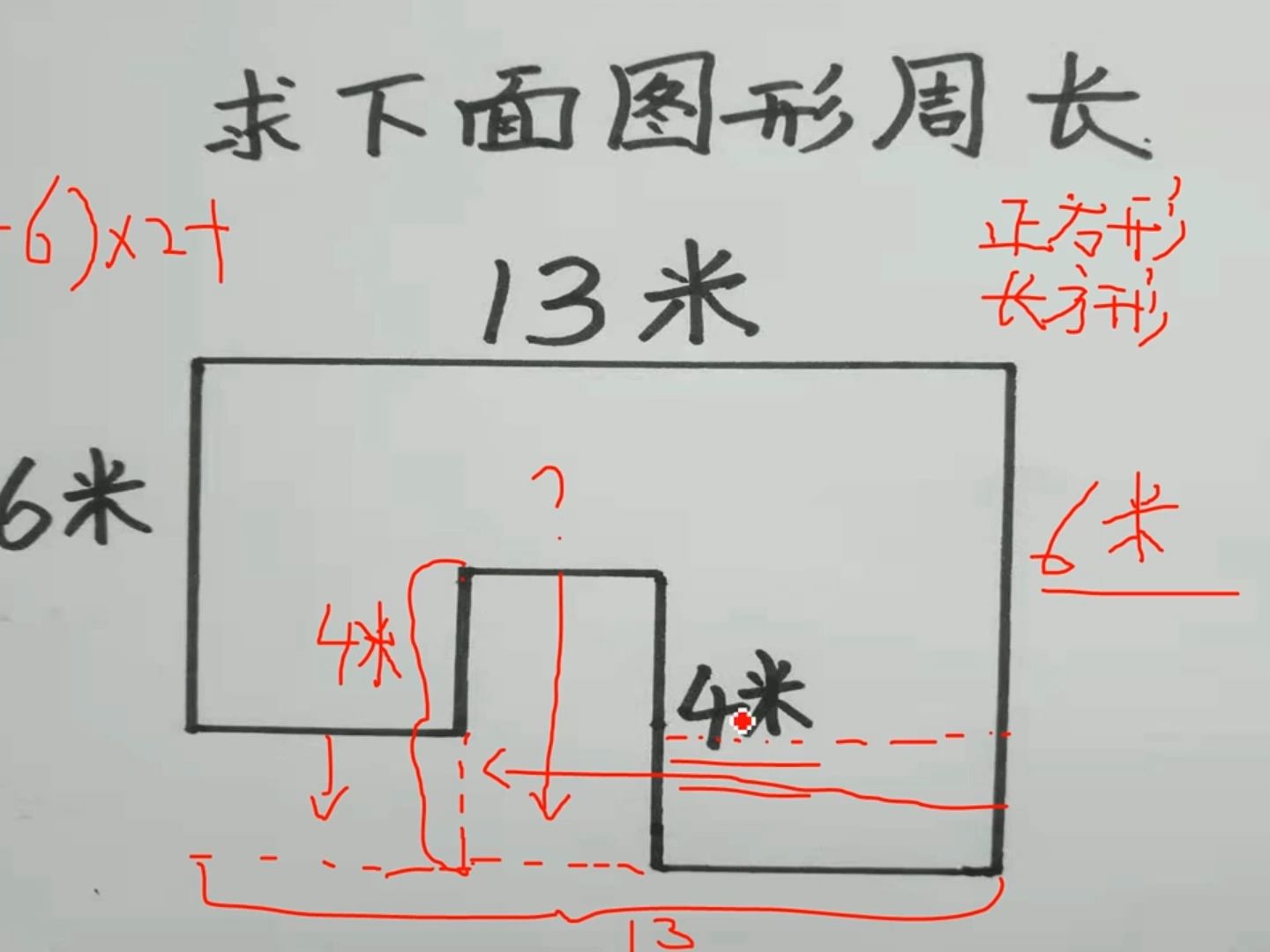 三年級數學求下列圖形周長很多家長不會做還說題目出錯了