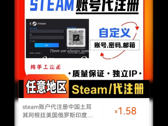 steam代注册 淘宝搜索 美彤电玩 或者扫码哔哩哔哩bilibili