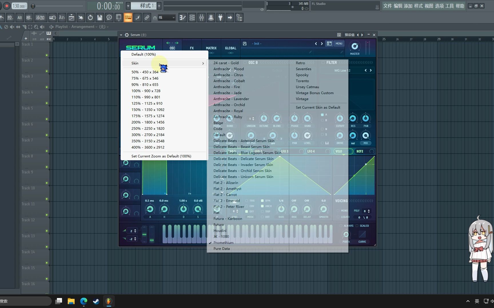 [图]Serum(血清)最新免激活版1.363